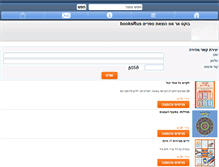 Tablet Screenshot of booksrus.co.il